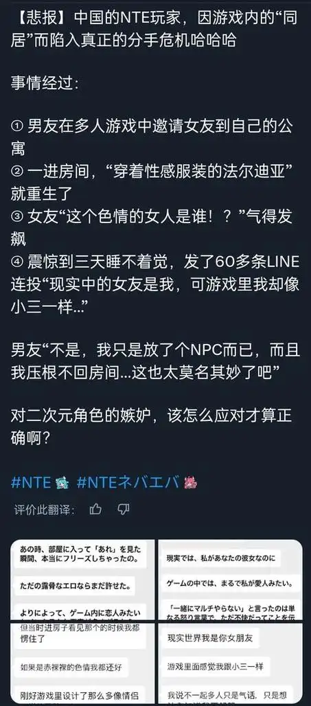 “老哥”转会失败?游戏NPC拒绝续约,玩家泪别虚拟“同居”女友