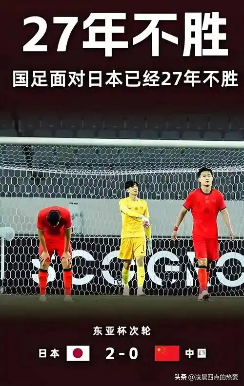亚洲新势力崛起！日本前国脚豪言：世界已重新定义日本足球，我们暂无弱点