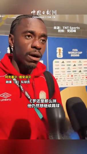 刚果铁闸揭秘防守秘诀：如何让NBA超级得分手全场哑火